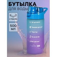 Бутылка для воды Herevin Градиент, 500 мл