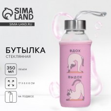 Бутылка для воды стеклянная в чехле Котики, 350 мл