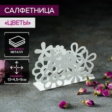 Салфетница Цветы, 13?4,5?9 см, цвет белый