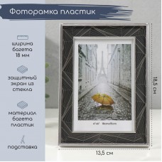 Фоторамка 10?15 см Абстракция из линий на чёрном, пластик, серебро,
