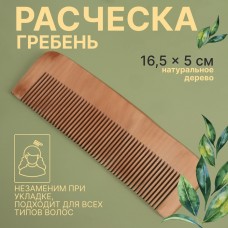 Расчёска - гребень, 16,5 ? 5 см, цвет тёмное дерево