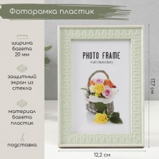 Фоторамка 10?15 см Муза, пластик, мятная, 17.7?12.2?1.1 см