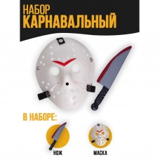 Карнавальный набор Аааа (маска + нож)7599869