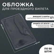 Обложка для проездного, цвет прозрачный2883262