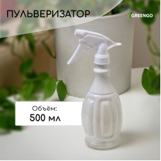 Пульверизатор, 0.5 л, перламутровый, Greengo3028626