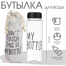 Бутылка для воды, 500 мл, My bottle, 19 х 6 см, мешок в комплекте, микс