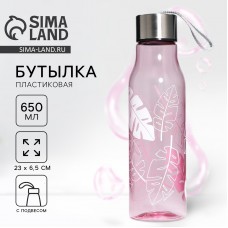 Бутылка для воды Листья, 650 мл