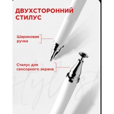 Стилус для смартфона с ручкой