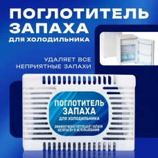 Поглотитель запаха для холодильников размер МИКС