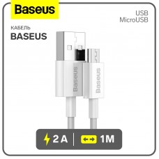 Кабель Baseus, Lightning - USB, 2.4 А, 2 м, белый