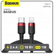 Кабель Baseus, Type-C - Lightning, 2.4 А, 18W, 1 м, красный+черный