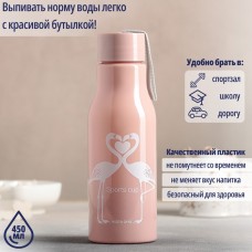 Бутылка для воды пластиковая Фламинго, 450 мл, цвет МИКС 4318682