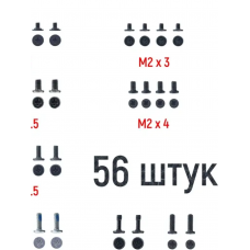 Универсальный набор винтов для ноутбука (56 штук)