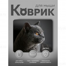 Perfeo Коврик для компьютерной мыши Cat, Рис.45 (240*200*2 мм), ткань+резиновое основание