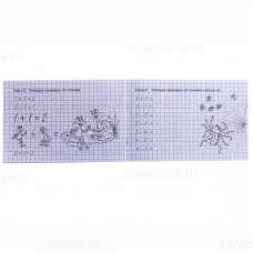 Прописи А5 8стр