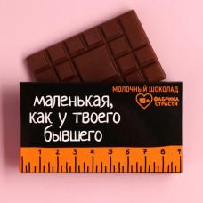 Молочный шоколад Линейка, 27 г.