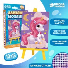 Алмазная мозаика детская 17*23 МультиАрт