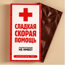 Шоколад молочный Скорая помощь, 70 г