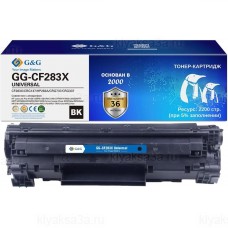 Картридж лазерный GG GG-CF283X UNIVERSAL черный (2200стр.) для HP M125/125FM/125A/M127;Canon MF229d