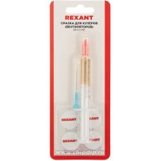 Смазка для кулеров (вентиляторов) REXANT SX-3, шприц 2 мл