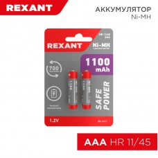 Аккумуляторы тип AAA 1.2 В 1100 мАч REXANT