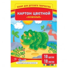 Картон Цветной  А 4 10 л. 10 цв.