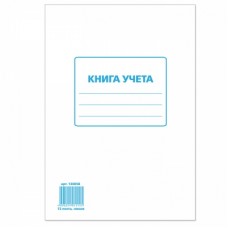 Книга учета 72л. белая