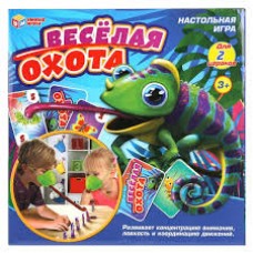 Игра веселая охота