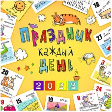 Календарь 29*29 12л на скрепке