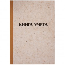 Книга учета 96л. А4 тверд. обл.