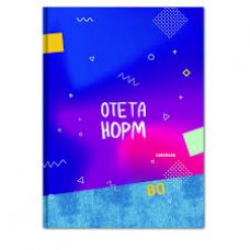 Бизнес-блокнот 80л. А4