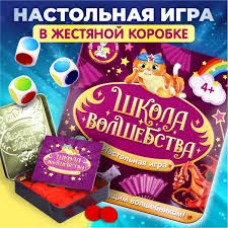Игра школа волшебства