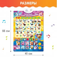 Говорящая АЗБУКА