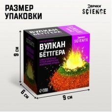 Набор опытов Вулкан Бёттгера