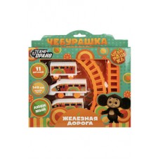 Железная дорога Чебурашка